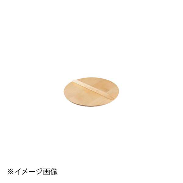 スプルス木蓋 60cm