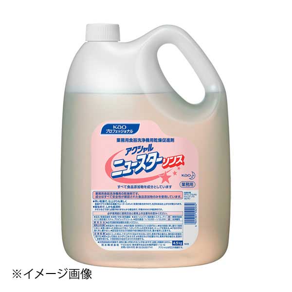 花王 アクシャルニュースターリンス 4.5L｜ダイニングマート 20,737円