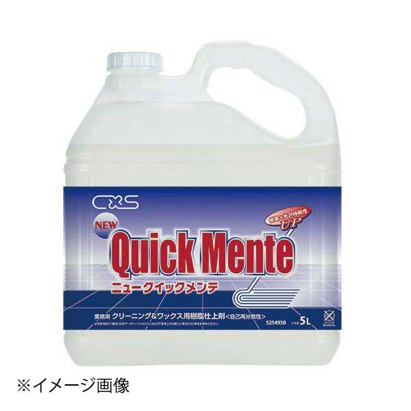 シーバイエス ニュークイックメンテ (5L)