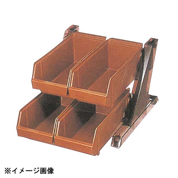 本間冬治工業 BK オーガナイザー 2段2列 ブラウン 094005