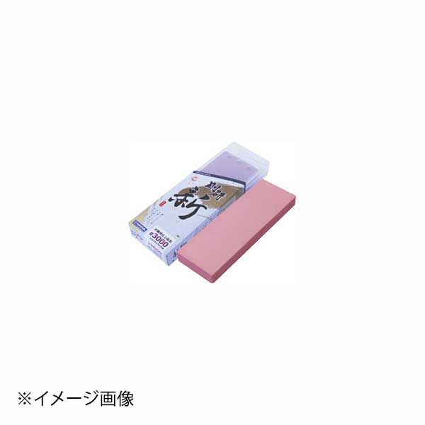 剛研 新(あらた) 15mm厚 #3000 仕上砥石 NA-0300