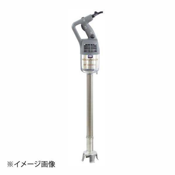 ロボ・クープ スティックブレンダーMP-550U｜ダイニングマート 98,313円