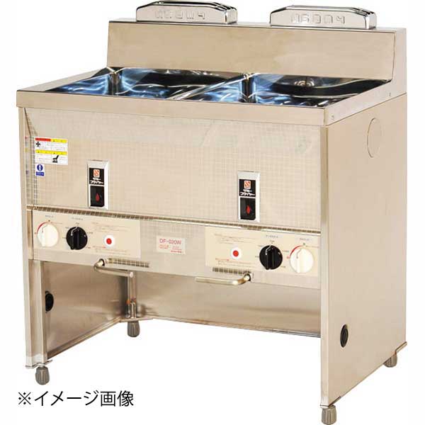 NEW 遠赤ガス式フライヤー DF-015W LP 段落ち式・二槽式|ダイニングマート