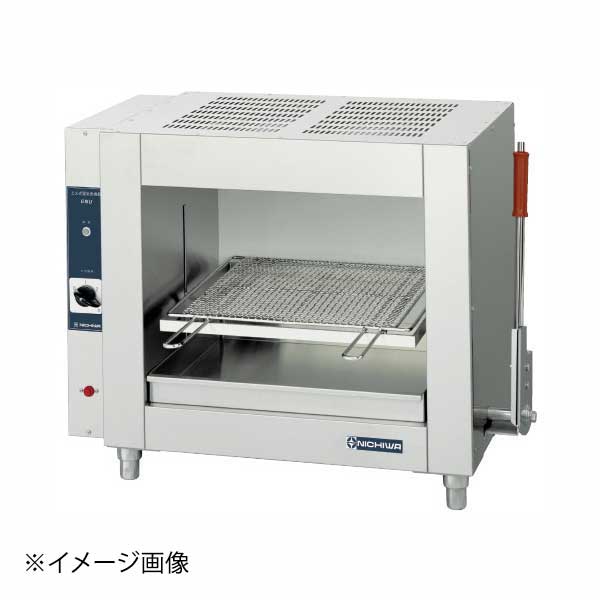 上火式魚焼器 GNU-31 三相200V ニチワ|ダイニングマート