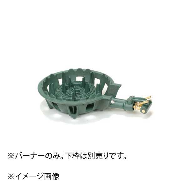 バーナーのみ TS-210用 13A 鋳物コンロ｜ダイニングマート