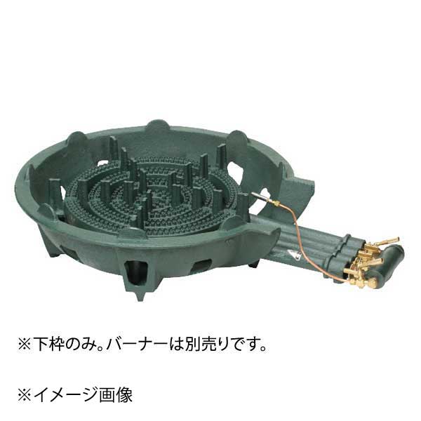 下枠のみ TS-440・440P用 鋳物コンロ｜ダイニングマート
