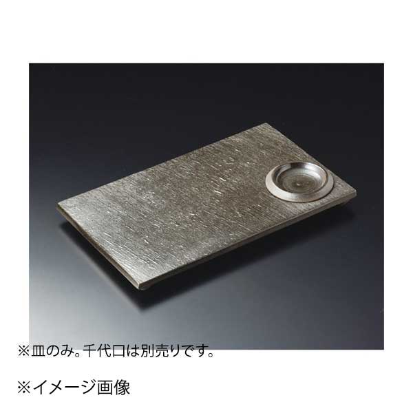 黒陶石目四つ足一つ穴長角皿(千代口別売)