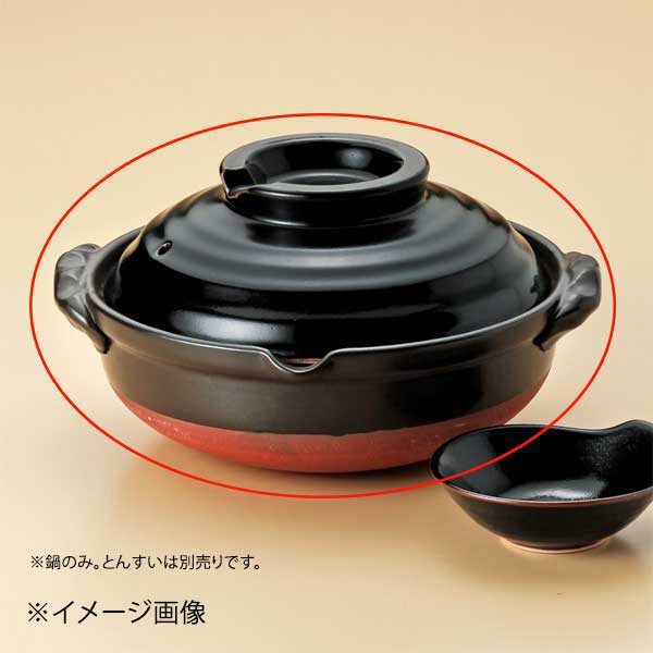 柚子天目9号鍋(萬古焼)｜ダイニングマート