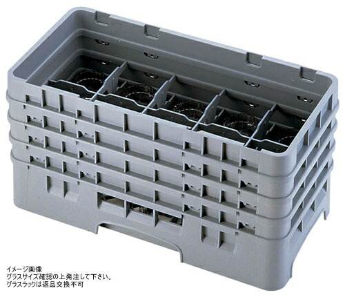 CAMBRO(キャンブロ) 10仕切 グラスラック ハーフ 10HG1034