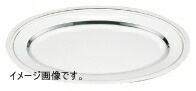ＳＷ18-8 モンテリー小判皿 ２６インチ