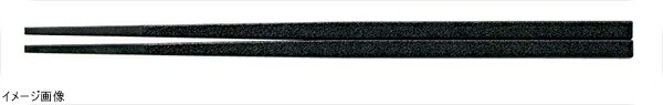 ＰＢＴ越前角箸（１０膳入）黒乾漆 ２４cm ９００３０８７３