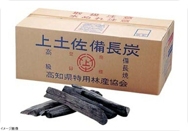上土佐備長炭 （高知） 備長割