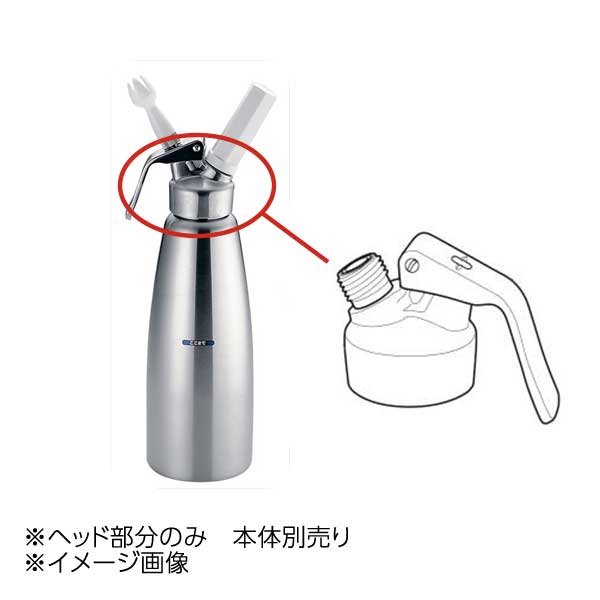 楽天市場】エスプーマ スパークリング用部品ノズルセット(L・M共通