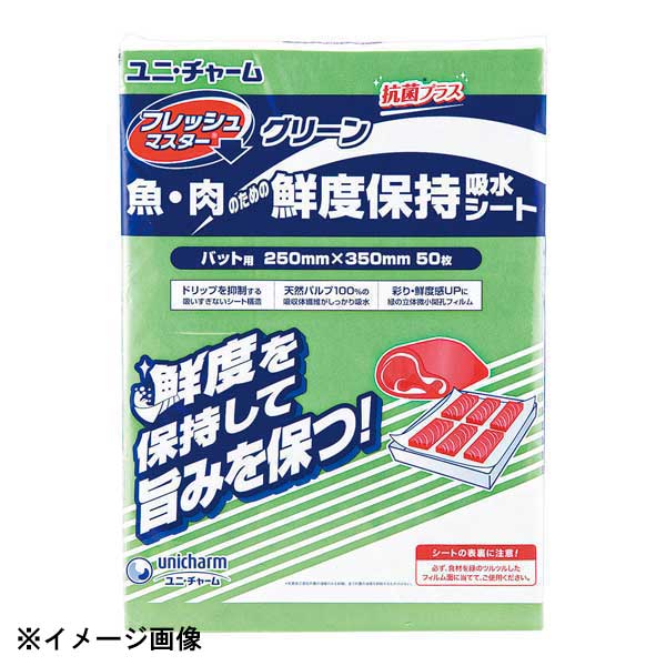 市場 ユニ 50枚入 チャーム保鮮シート フレッシュマスターG