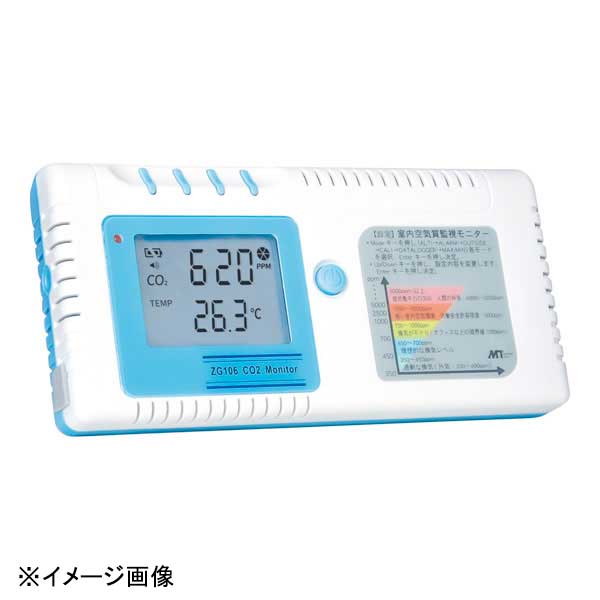 マザーツール CO2モニター ZG106|ダイニングマート