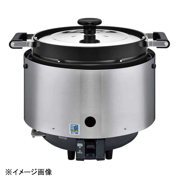 2022新生活 リンナイ 法人配送限定品 リンナイ 業務用 ガス炊飯器 RR