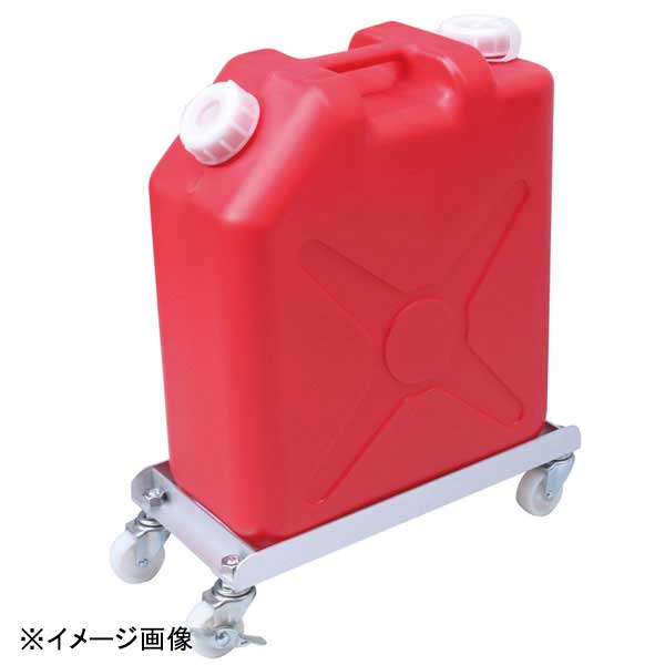 ポリタンク専用アルミ台車 SE20-1