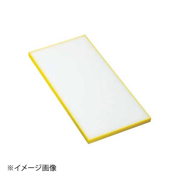 プラスチック軽量まな板 KR1 イエロー