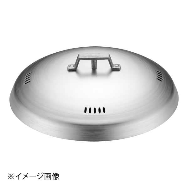 アルミ 中華セイロ 蓋 54cm
