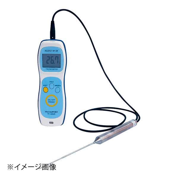 防水ハンディ温度計 サニタリーサーモ Q TP-100MR919(TR)｜ダイニングマート