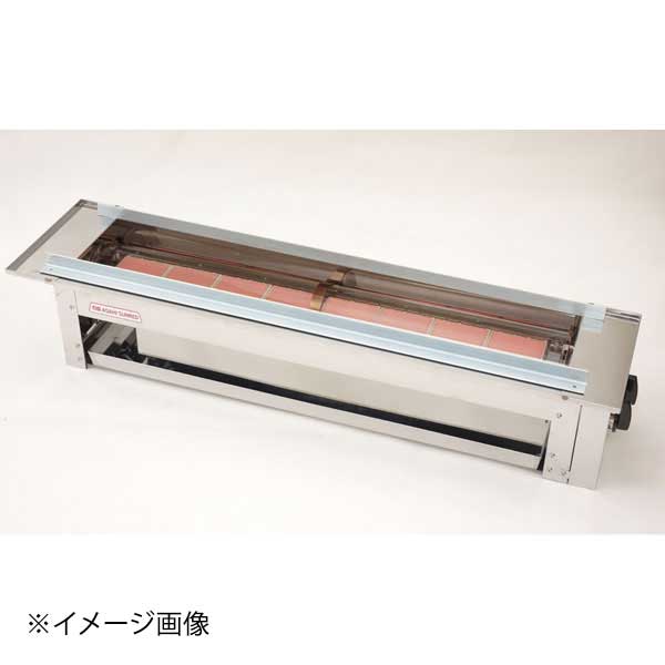 アサヒ うなぎ串焼器(特大)SG-15N LPガス｜ダイニングマート
