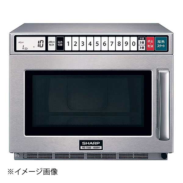 シャープ 業務用電子レンジ RE-7600P|ダイニングマート