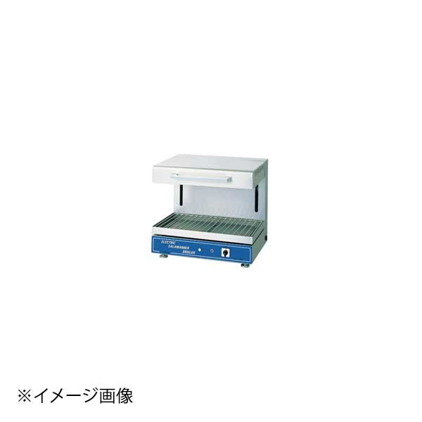 電気サラマンダー ESB-600N (卓上型)単相200V