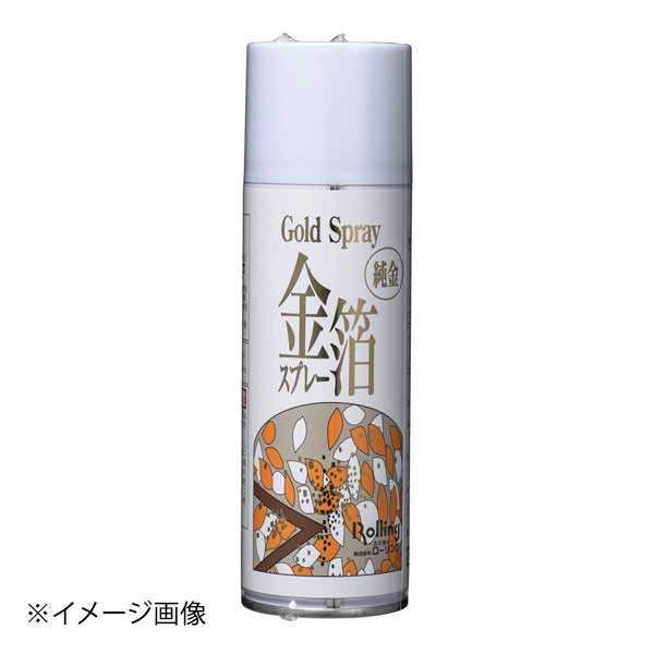 金箔スプレー