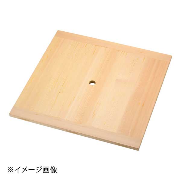 木製 角セイロ用 台す(サワラ材) 45cm用