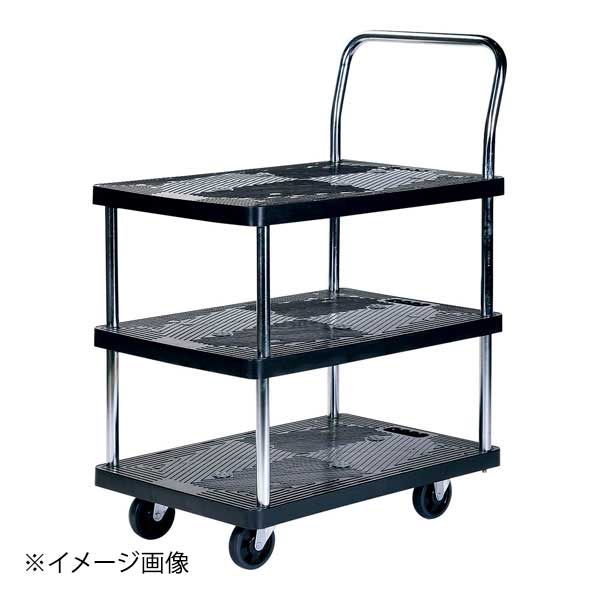 静かな樹脂台車 3段 PH1509P-3