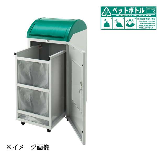 リサイクルボックス C56 ペットボトル 45,355円