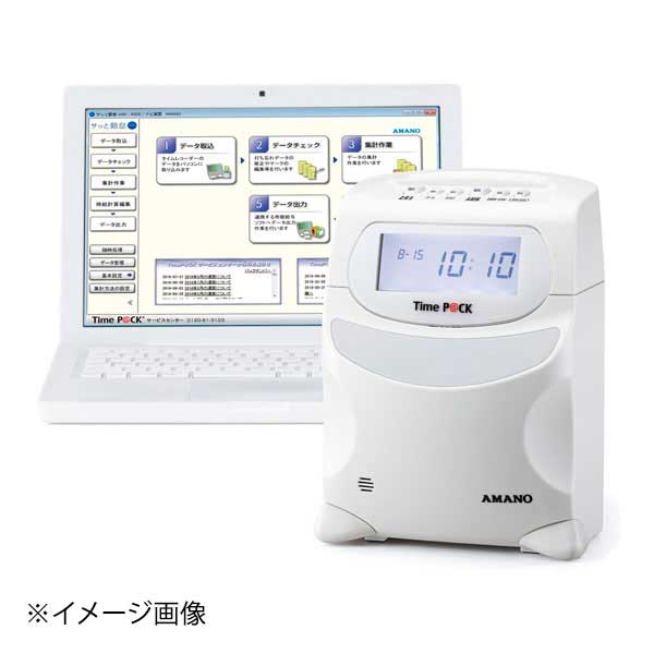 楽天市場】勤怠管理の強い味方！指紋認証タイプのタイムレコーダー