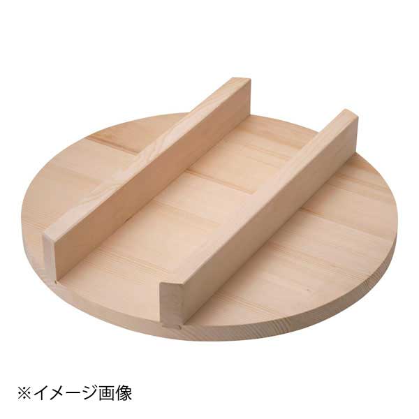 雅うるし工芸 羽釜用木蓋 (スプルス) 55cm|ダイニングマート