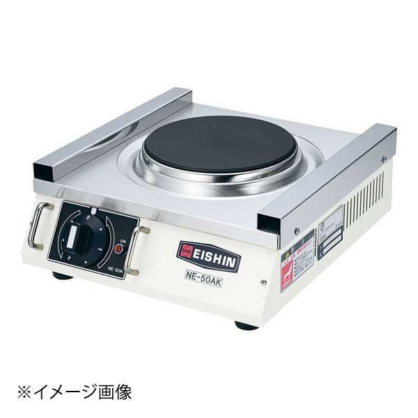 楽天市場】エイシン 電気コンロ NE-100AK 単相100V : 業務用厨房 楽天市場】エイシン 電気コンロ NE-100AK 単相100V : 業務用厨房