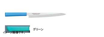 片岡製作所 マスターコック 抗菌カラー庖丁 モリブデン・バナジウム鋼 柳刃庖丁 270mm グリーン MCYK270G