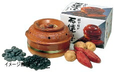 陶器製 石焼きいもつぼ 大 Ｃ-１５