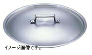 AKAO(アカオ) アルミ料理鍋蓋 落とし込みタイプ 48cm用 ALY5809