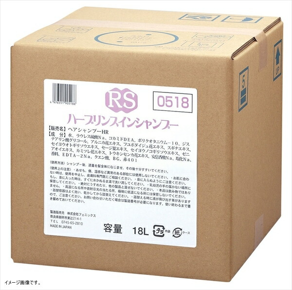 フェニックス ハーブ リンスインシャンプー １８Ｌ