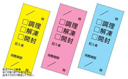 キッチンペッタ チェックふせん３色セット （１００枚綴・１００セット入）