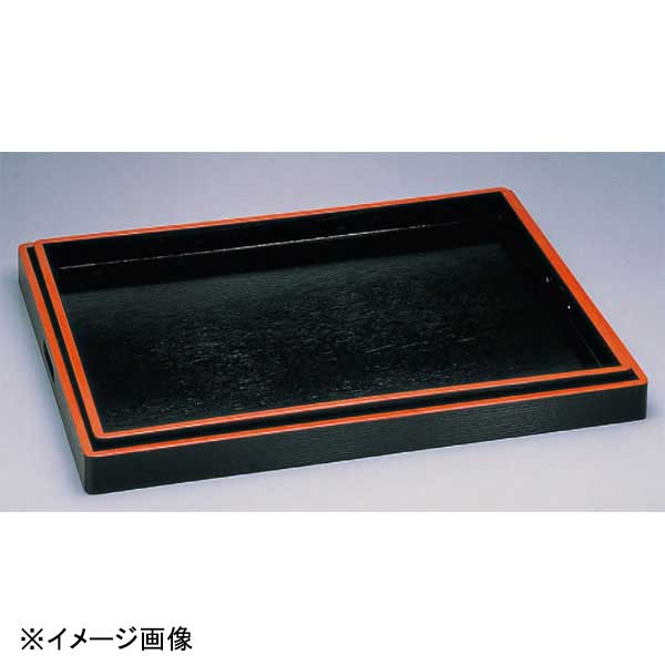 若泉漆器 (大)脇取盆 黒木目天朱 セット 1-109-7