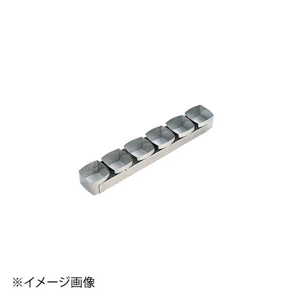 ホワイトサム 18-10ケーキリング 正方A型 6連