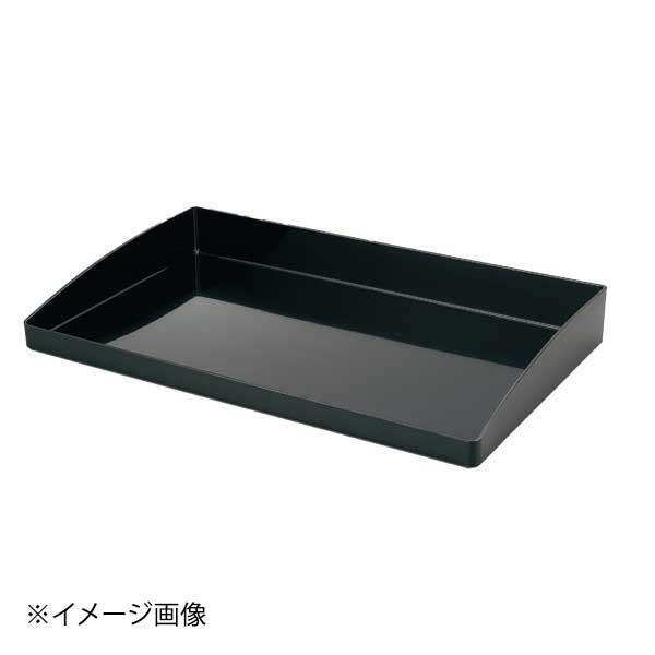 マルチトレー S 黒