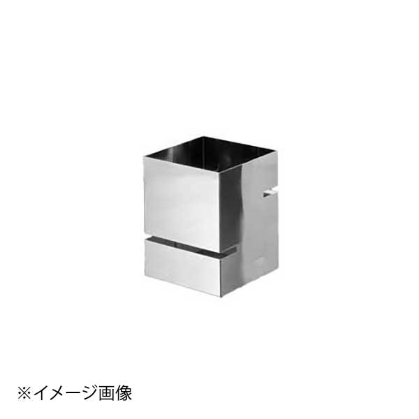 遠藤孝商店 18-8ステンレス角柱 20cm