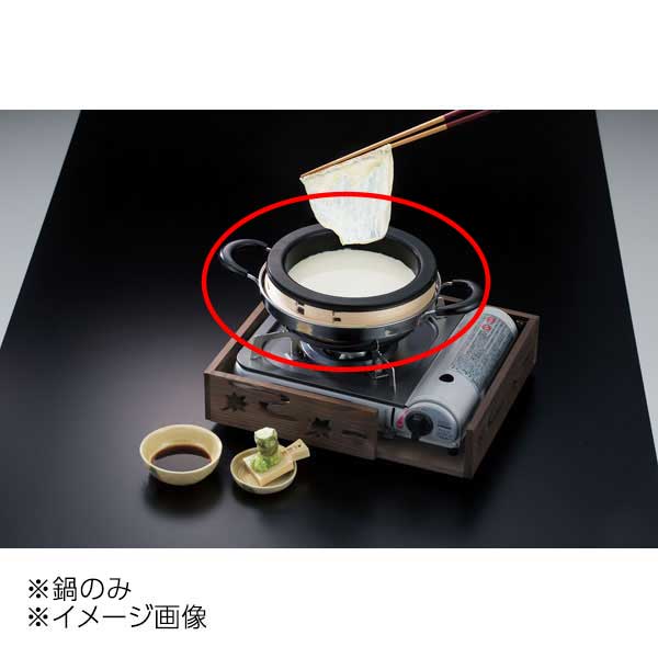 ヤマコー 用美 直火タイプ湯葉鍋(持ち手付) *2～3人用 21495