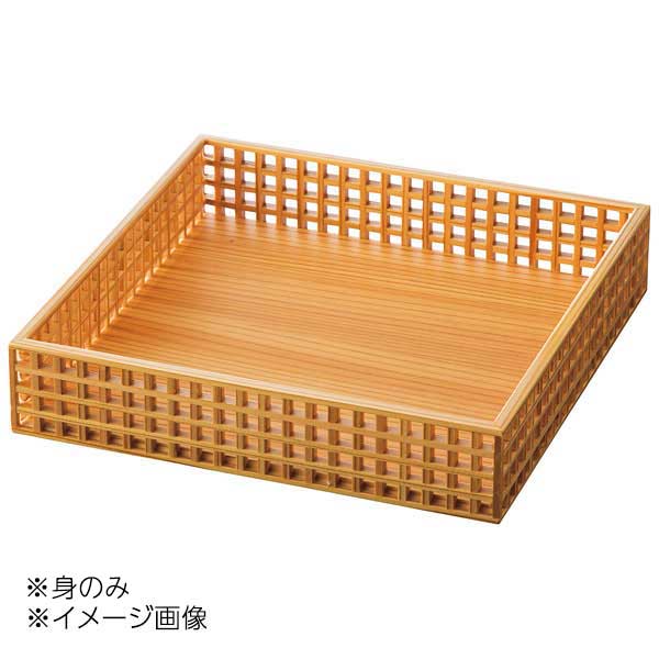 ヤマコー 用美 新 細目(ささめ)格子盛器 正角 四ツ切身のみ 27585