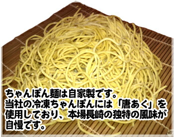 《数量限定》《送料込み》冷凍長崎ちゃんぽん4個セット