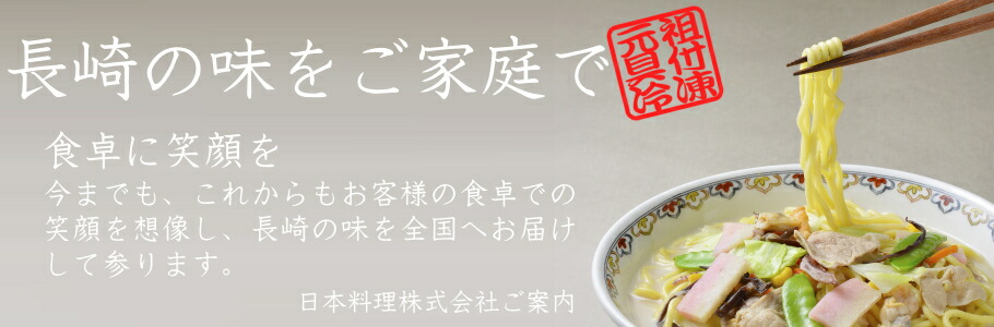 【200ポイントプレゼント】《数量限定》《送料無料》冷凍長崎ちゃんぽん6個セット【お中元ちゃんぽん皿うどん】