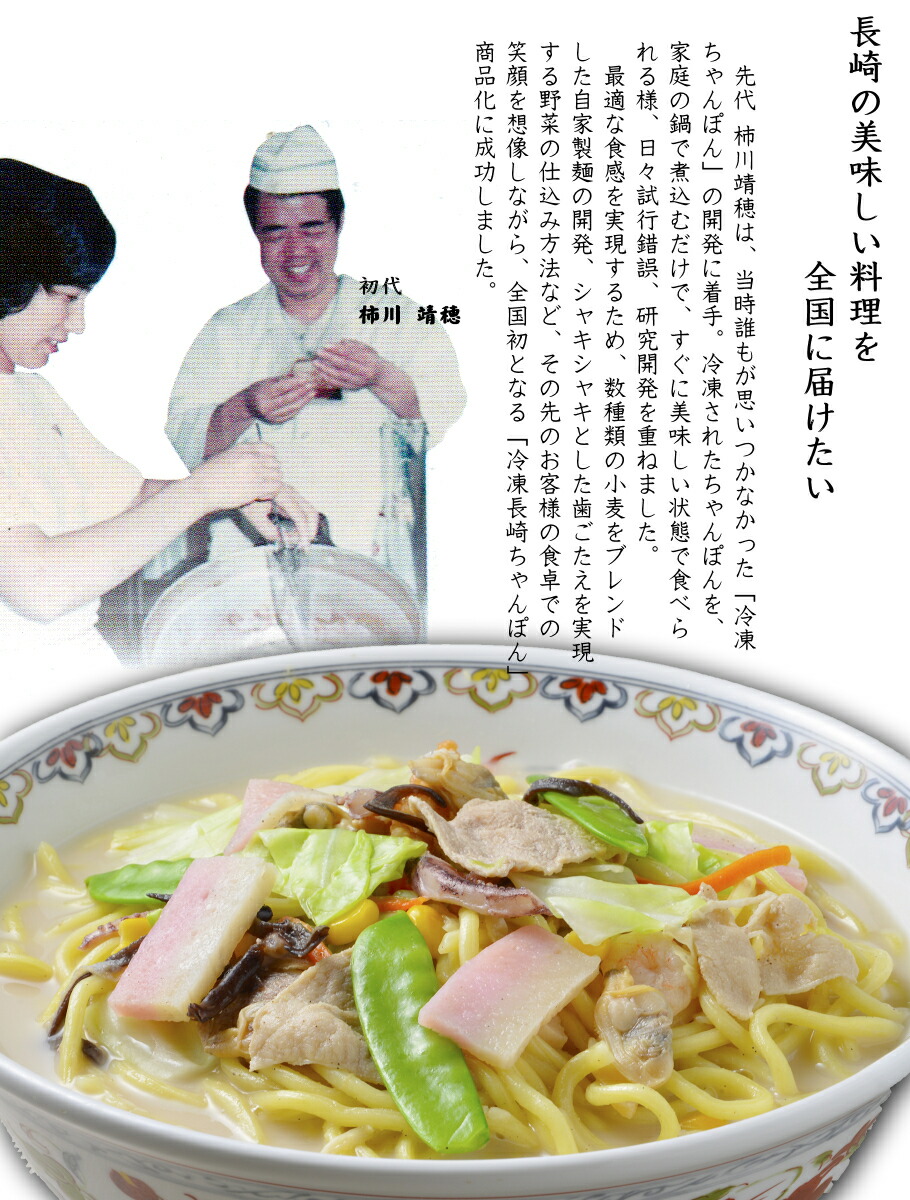 《数量限定》《送料無料》冷凍長崎ちゃんぽん4個セット【お中元ちゃんぽん皿うどん麺】
