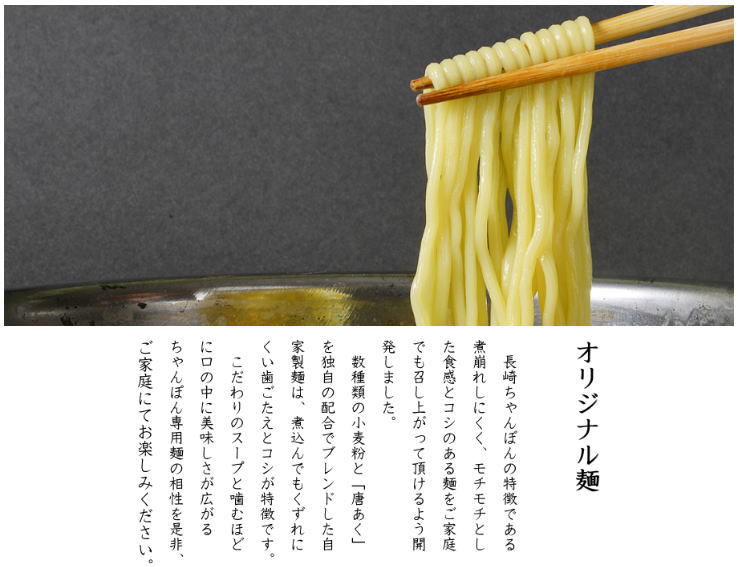 《数量限定》《送料込み》冷凍長崎ちゃんぽん4個セット【お中元ちゃんぽん皿うどん】
