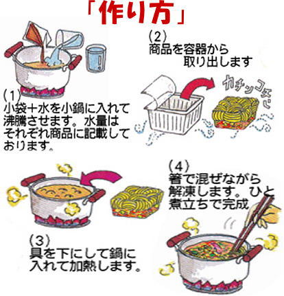 《数量限定》《送料込み》冷凍長崎ちゃんぽん4個セット